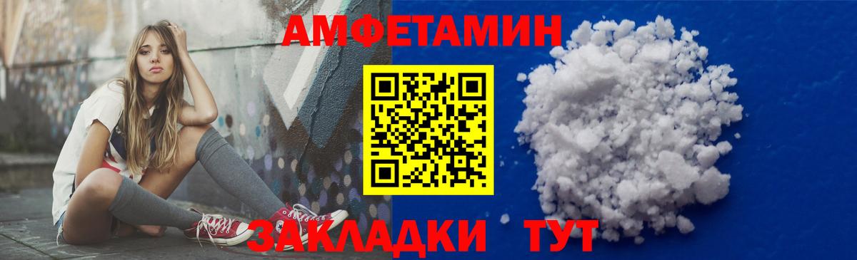 АМФ  АМФЕТАМИН Premium  Amphetamine  Хасавюрт  Вход с VPN 