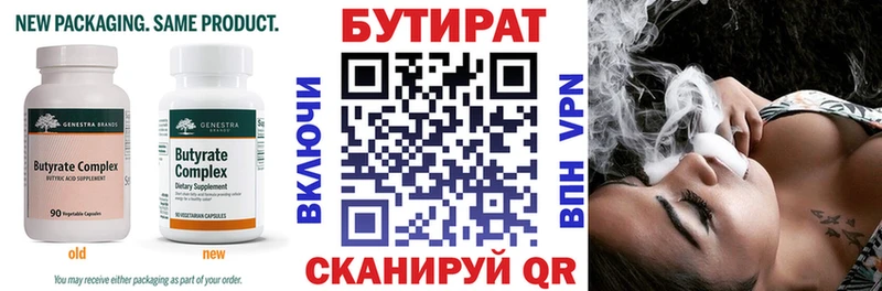 Бутират оксибутират  Хасавюрт 