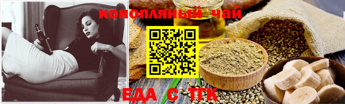 Хасавюрт  Печенье с ТГК конопля  Вход с VPN 