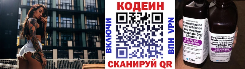 Кодеин напиток Lean (лин)  Хасавюрт 