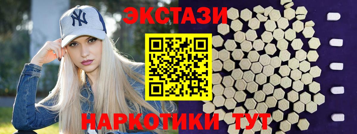 Экстази MDMA  Вход с VPN  Экстази  нарко площадка какой сайт  Хасавюрт  Ecstasy DUBAI 