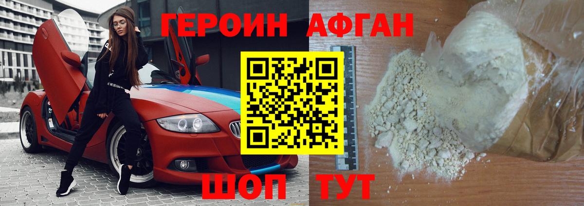 Хасавюрт  Героин Heroin  Вход с VPN 
