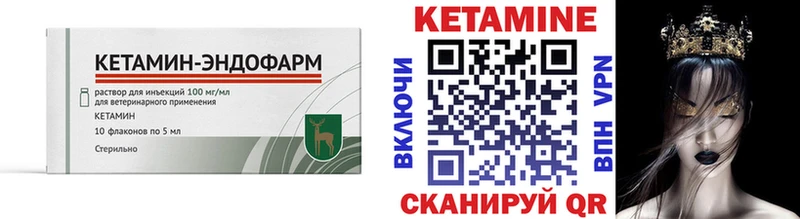 купить цена Хасавюрт Кетамин VHQ