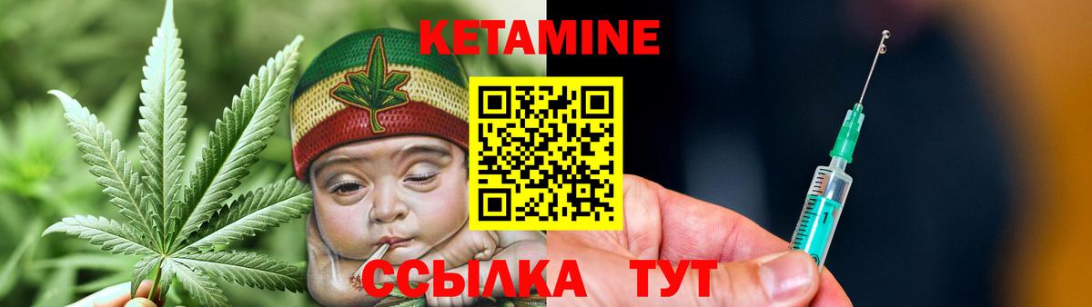 КЕТАМИН VHQ  Вход с VPN  Хасавюрт 