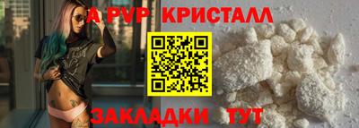 ALPHA-PVP Комсомольск-на-Амуре