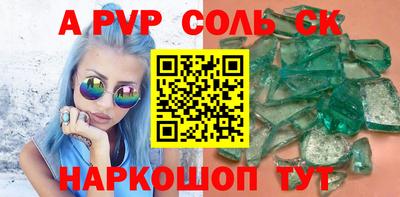 ALPHA-PVP Комсомольск-на-Амуре