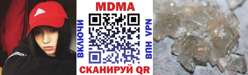 MDMA кристаллы Хасавюрт