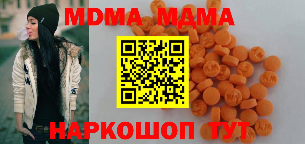 Хасавюрт  МДМА VHQ  Вход с VPN  МДМА  MDMA кристаллы 