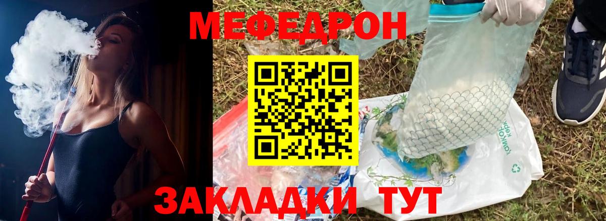 Меф кристаллы Хасавюрт
