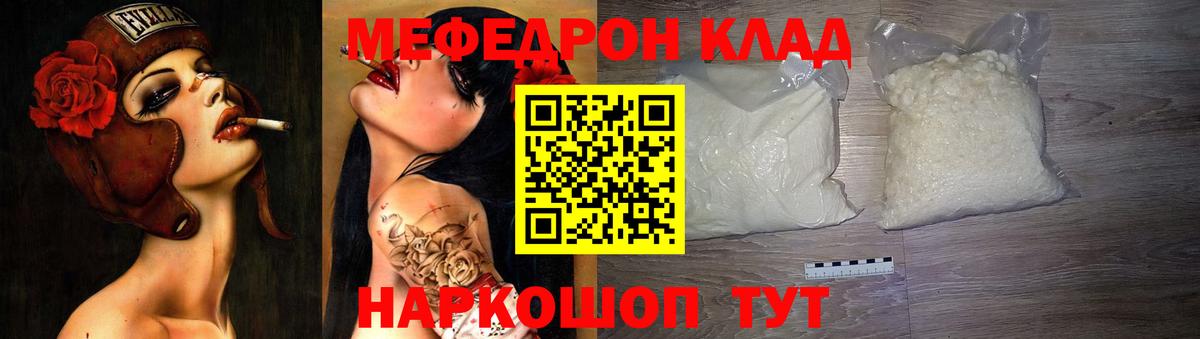 МЕФ мяу мяу  МЕФ 4 MMC  Мефедрон  Вход с VPN  Хасавюрт 