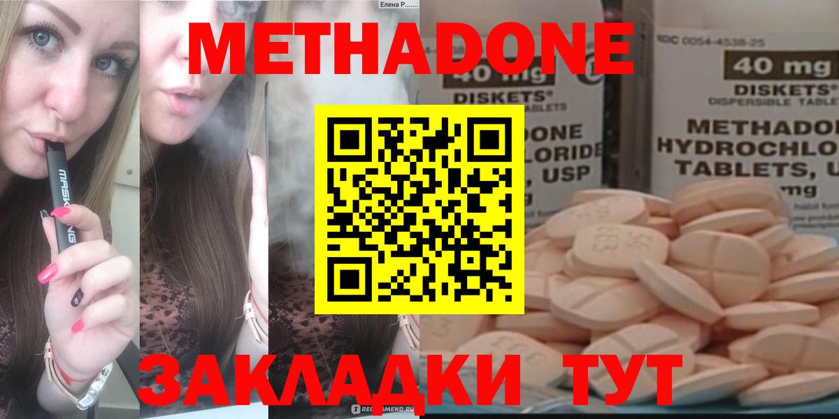 даркнет формула  Метадон кристалл  Хасавюрт  Вход с VPN  МЕТАДОН мёд 