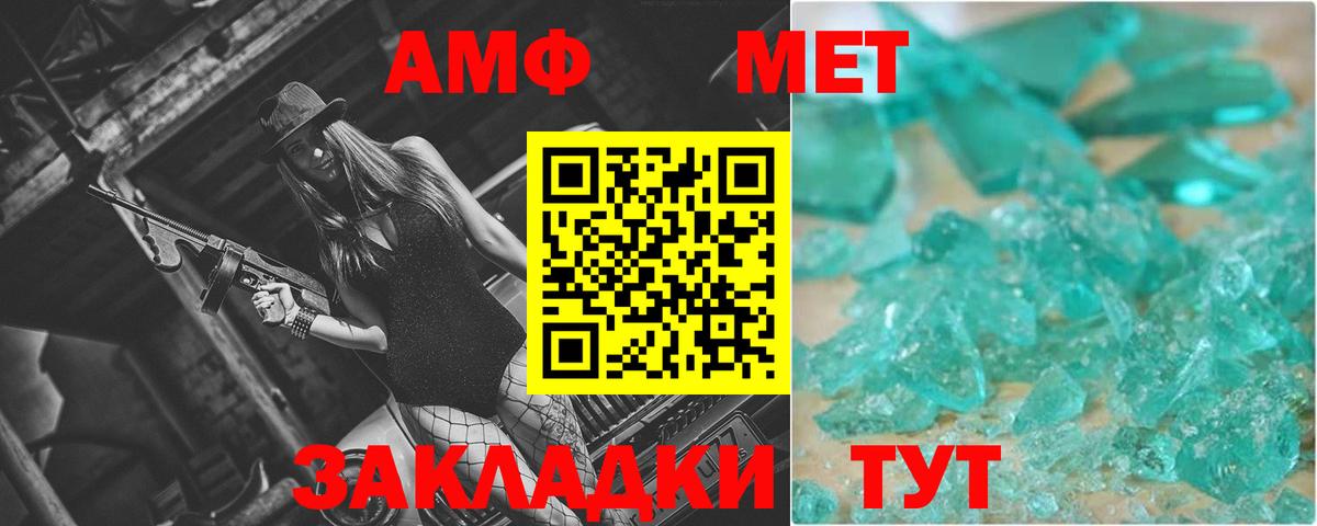 Хасавюрт  МЕТАМФЕТАМИН Methamphetamine  Вход с VPN 