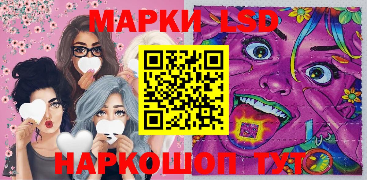 Марки NBOMe 1,5мг Хасавюрт