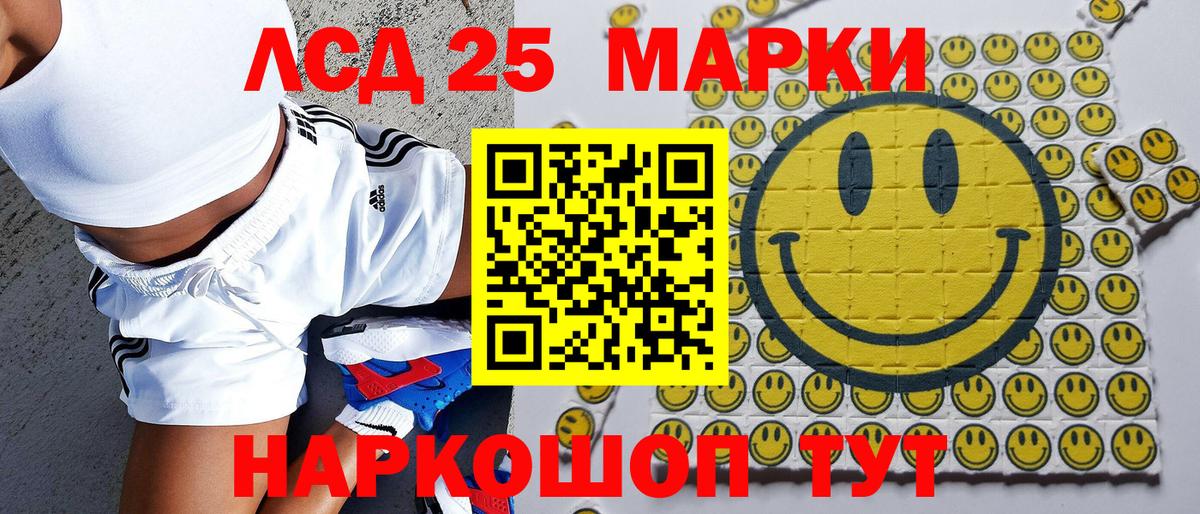Марки 25I-NBOMe 1500мкг  Вход с VPN  Хасавюрт 