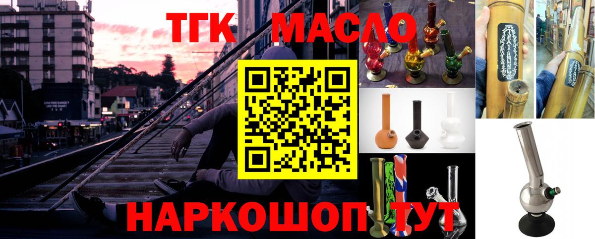 Дистиллят ТГК THC oil  Вход с VPN  Хасавюрт  ТГК жижа 